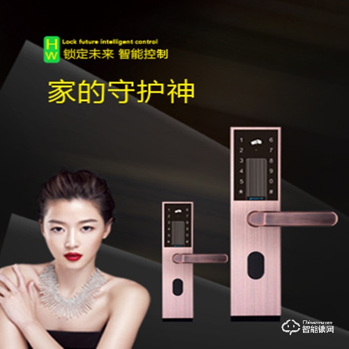 華唯智能鎖 HW-KM-H3簡約時(shí)尚智能鎖