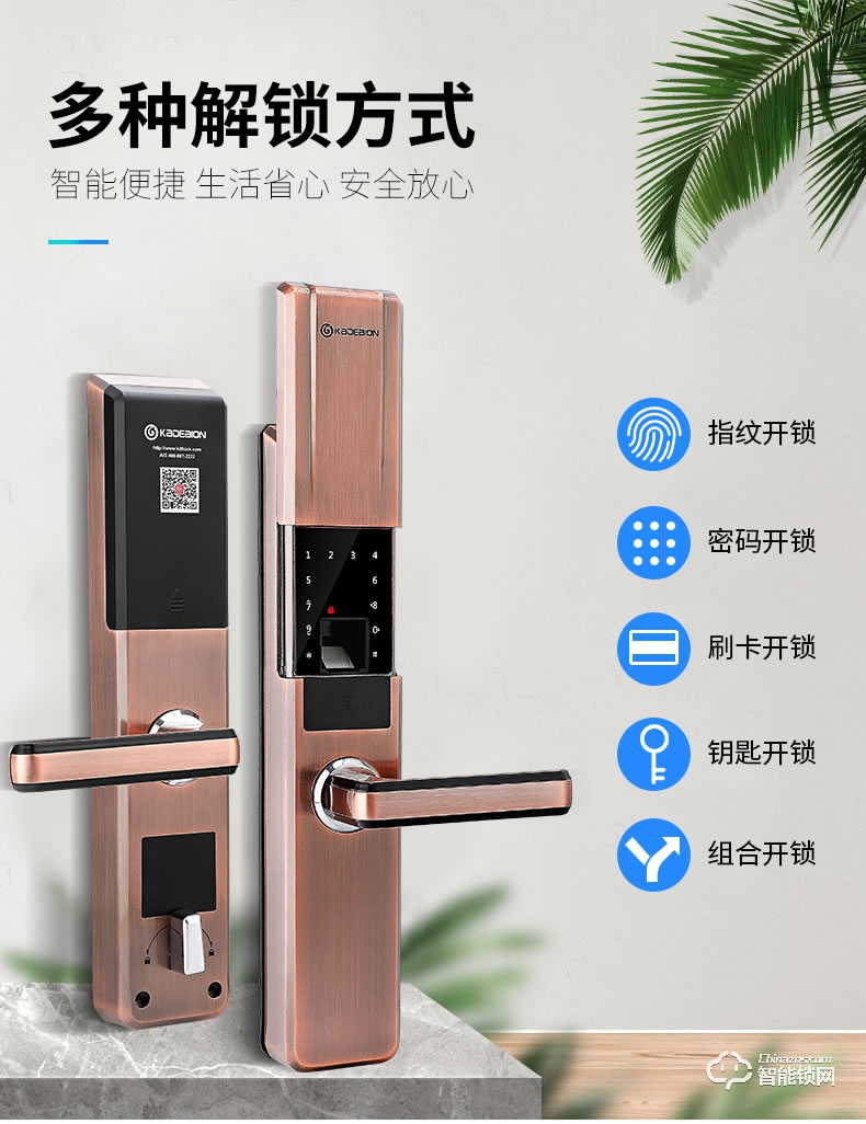 卡迪龍智能鎖 防盜門自動(dòng)滑蓋密碼智能鎖