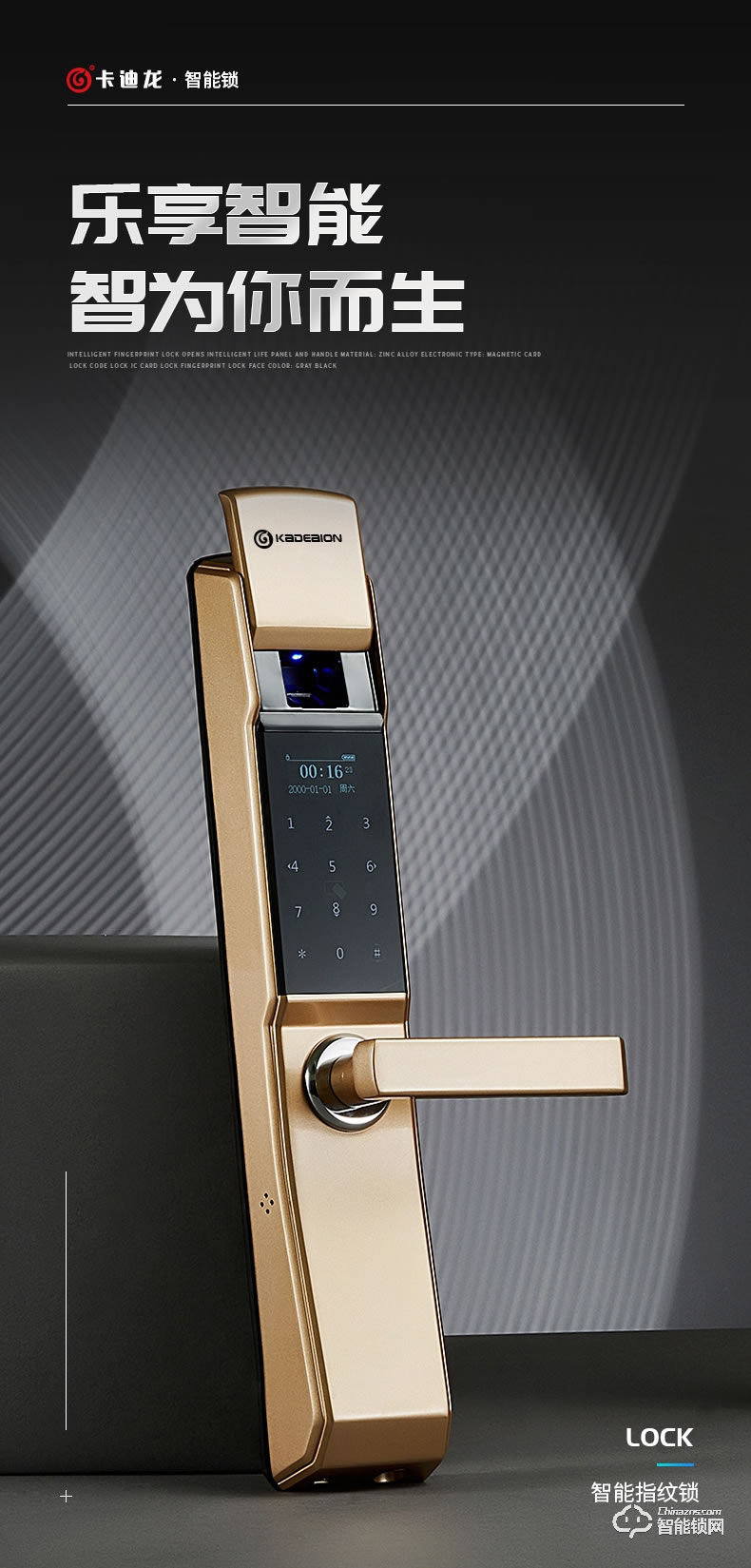 卡迪龍智能鎖 全自動滑蓋電子智能鎖刷卡門鎖