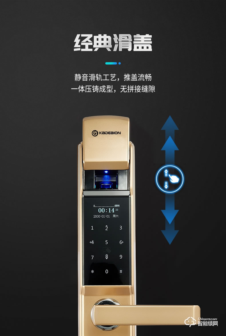 卡迪龍智能鎖 全自動滑蓋電子智能鎖刷卡門鎖