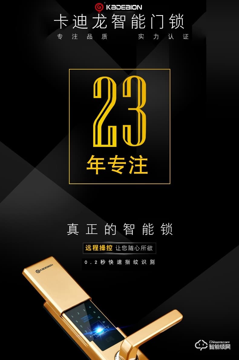 卡迪龍智能鎖 家用防盜門鎖電子鎖密碼鎖
