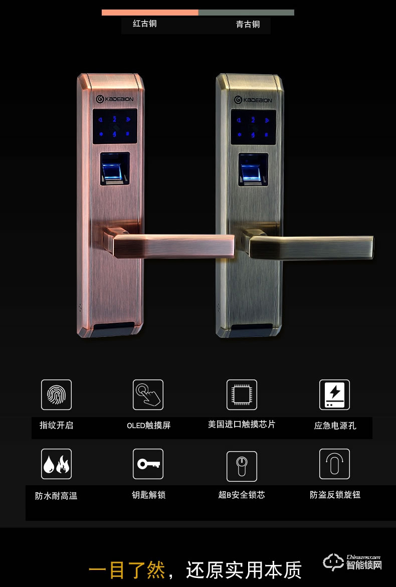 卡迪龍智能鎖 家用房門鎖電子磁卡鎖