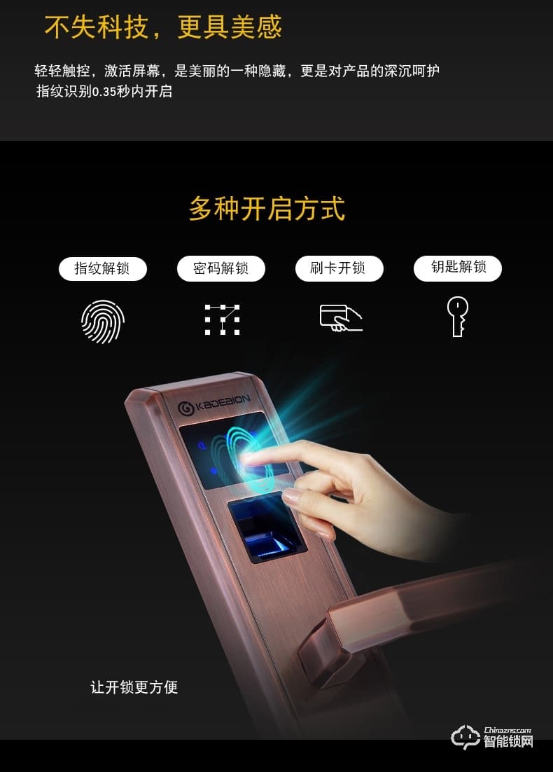 卡迪龍智能鎖 家用房門鎖電子磁卡鎖