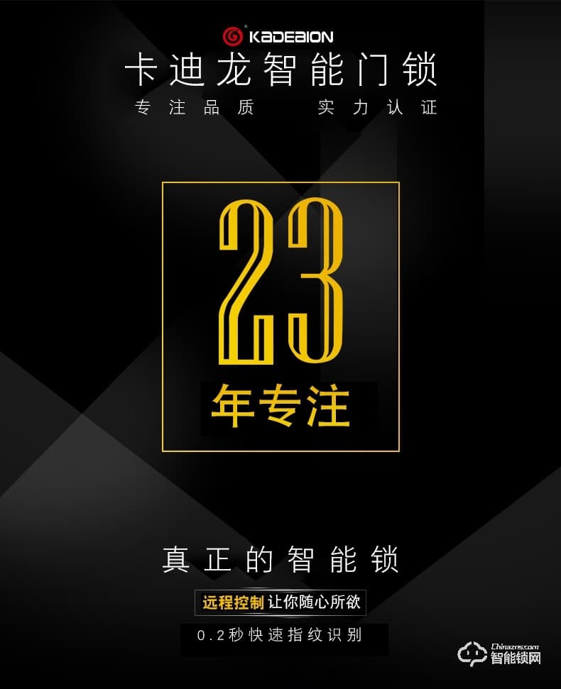 卡迪龍智能鎖 防盜門鎖智能鎖大門電子密碼鎖