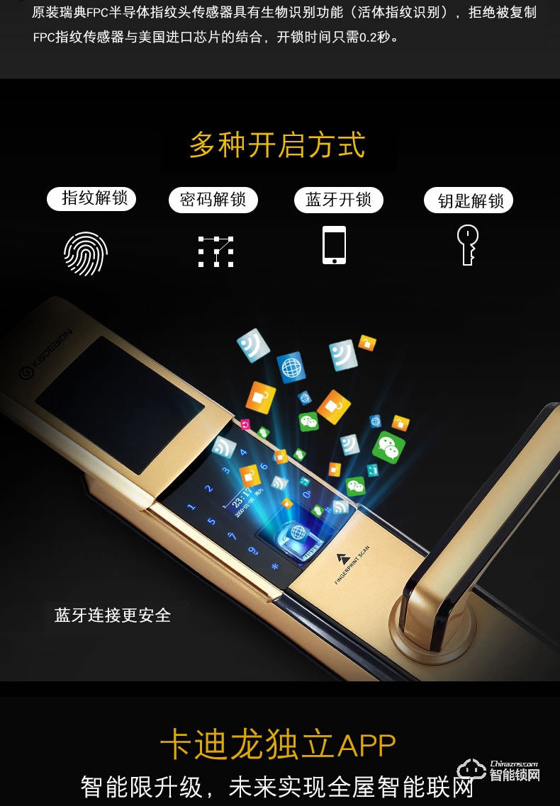卡迪龍智能鎖 防盜門鎖智能鎖大門電子密碼鎖
