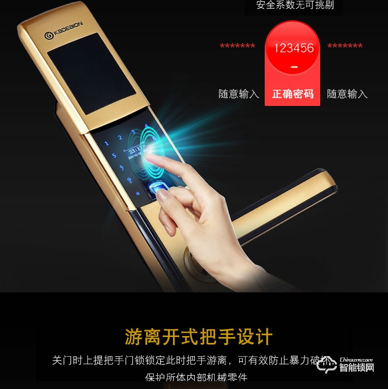 卡迪龍智能鎖 防盜門鎖智能鎖大門電子密碼鎖