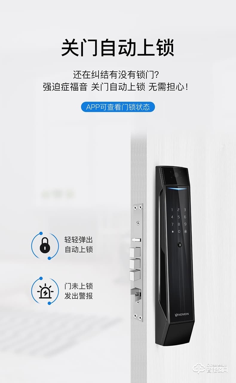 英德曼智能鎖 E3-2家用防盜門智能指紋密碼鎖