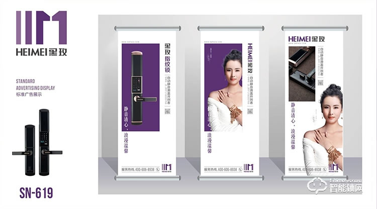 黑玫智能鎖  SN-619全自動指紋鎖密碼鎖磁卡鎖