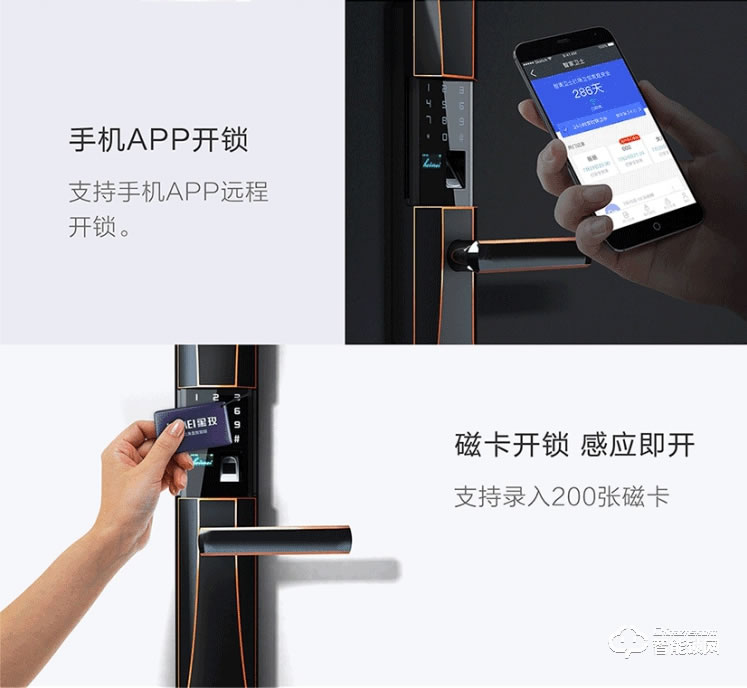 黑玫智能鎖 SN-617家用防盜智能鎖感應卡鎖