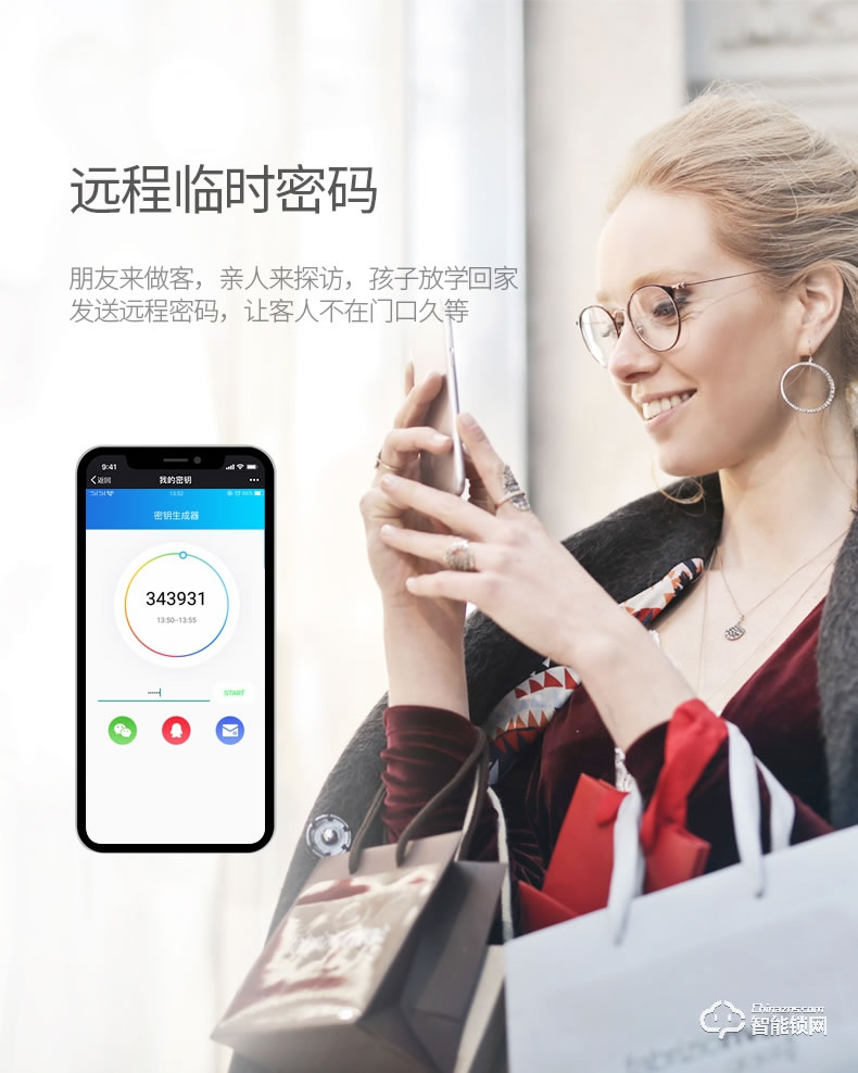 黑玫智能鎖 SN-718子手機APP遠程遙控智能鎖