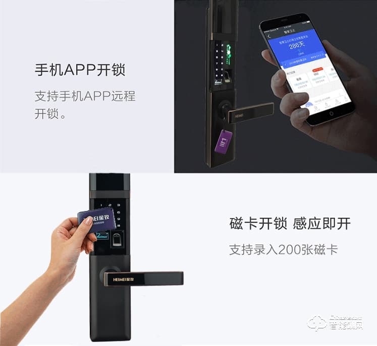 黑玫智能鎖 SN-718子手機APP遠程遙控智能鎖