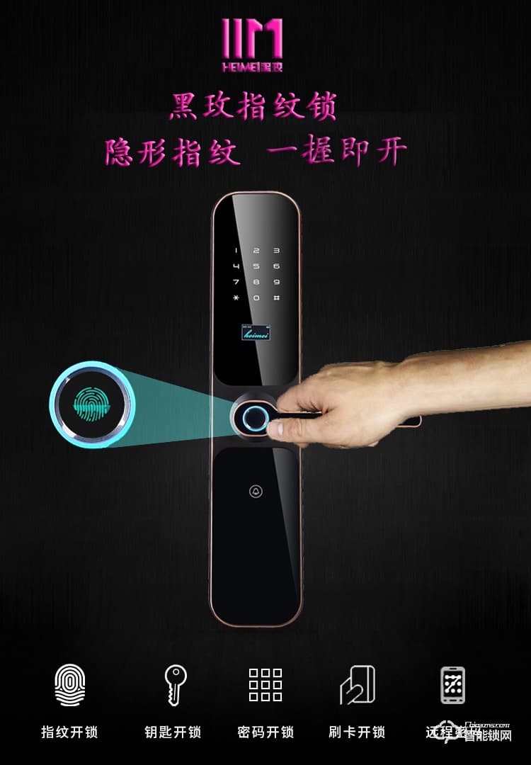 黑玫智能鎖 SN-519家用防盜門大門鎖刷卡磁卡鎖