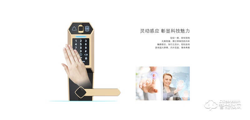 艾斐凌智能鎖 鎧甲智能密碼鎖