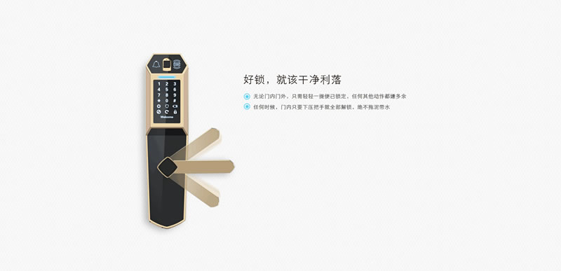 艾斐凌智能鎖 鎧甲智能密碼鎖