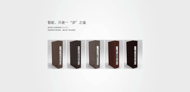 艾斐凌智能鎖 鎧甲智能密碼鎖