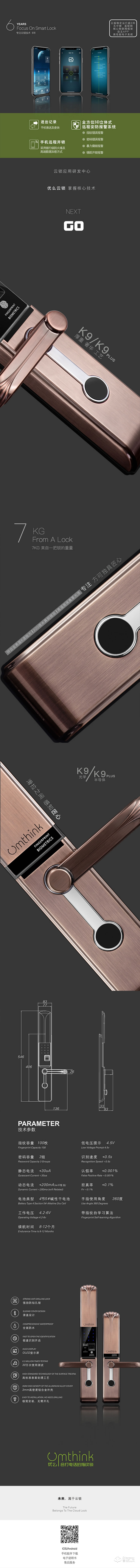 優么云智能鎖 K9家用防盜門電子門鎖