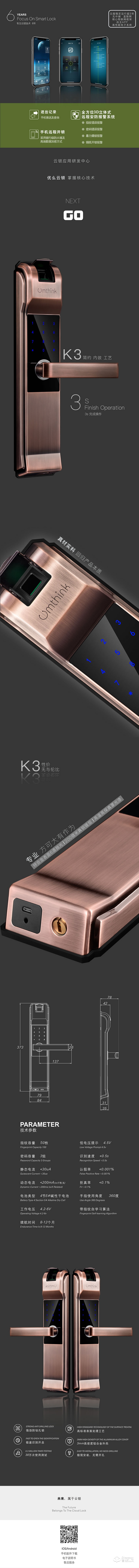 優么云智能鎖 K3指紋鎖智能電子門鎖密碼鎖 
