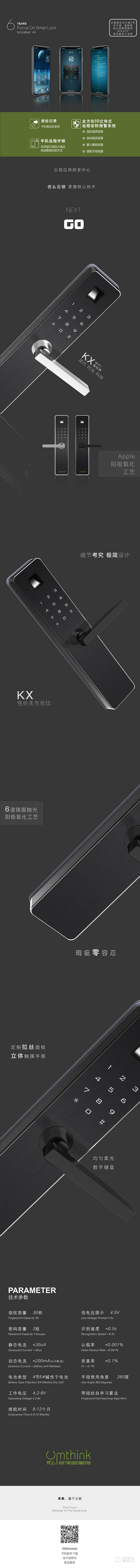 優(yōu)么云智能鎖 KX防盜門電子門鎖密碼鎖