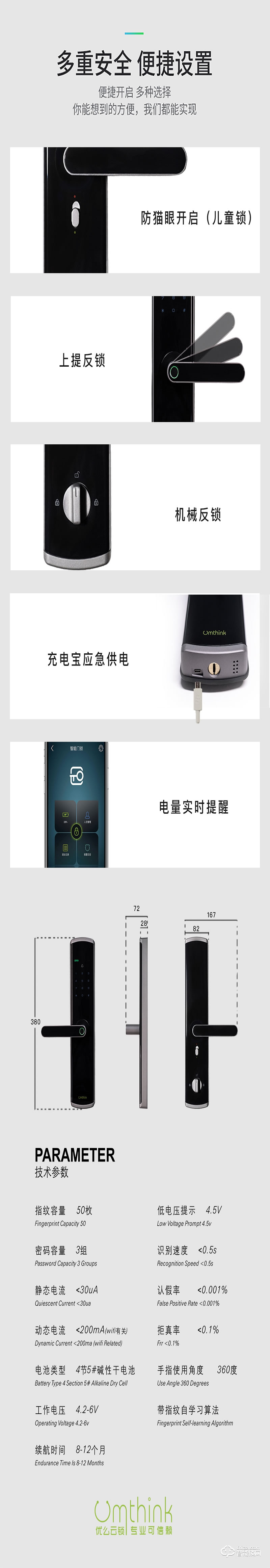 優么云智能鎖 TFour 指紋鎖家用防盜門電子門鎖密碼鎖