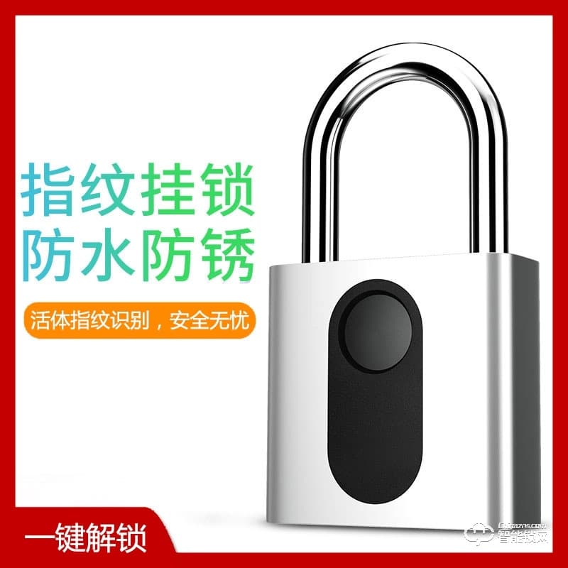 巴洛克智能鎖 P4小掛鎖指紋門鎖