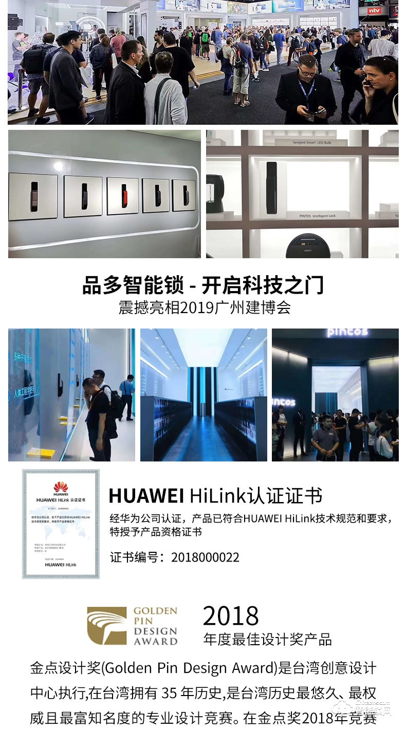 品多智能鎖 m1華為HiLink智能鎖全自動密碼鎖門鎖