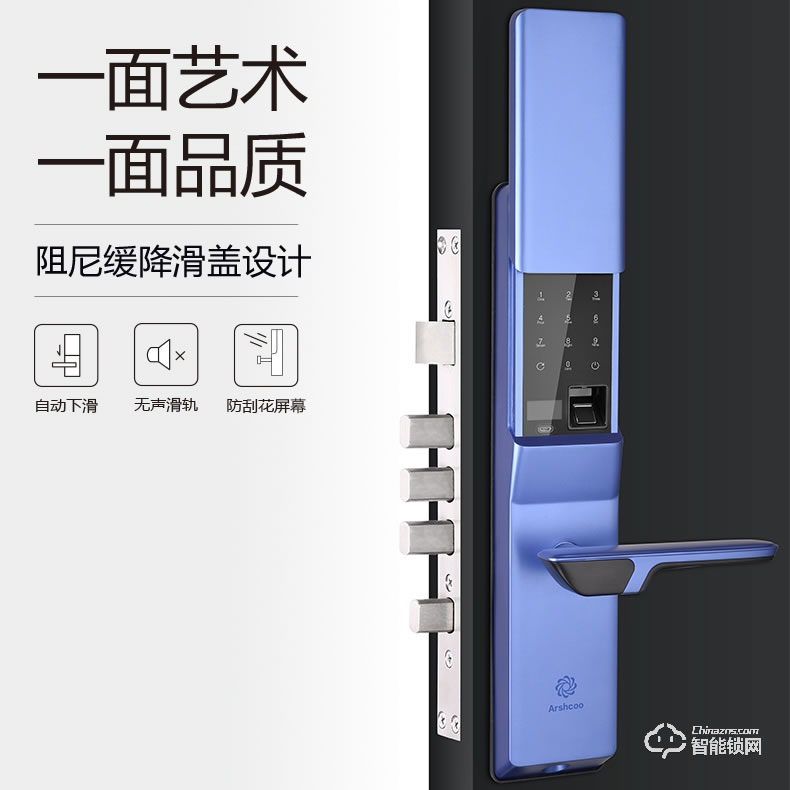 雅仕格智能鎖 P66阻尼緩降大滑蓋設計