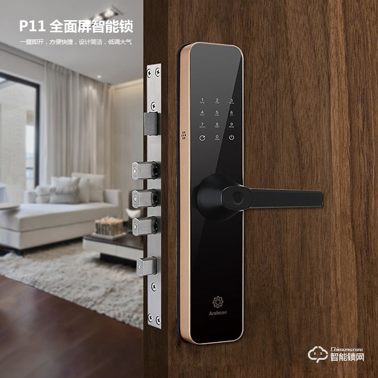 雅仕格智能鎖 P11全面屏密碼鎖