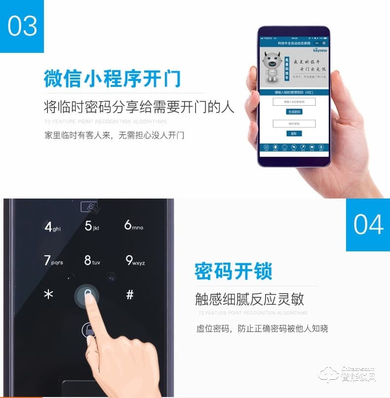 科技牛智能鎖 人臉鎖家用防盜門智能鎖