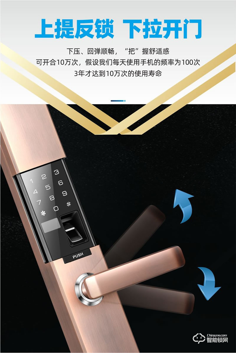 鴻興福智能鎖 H6002全自動(dòng)滑蓋智能指紋鎖