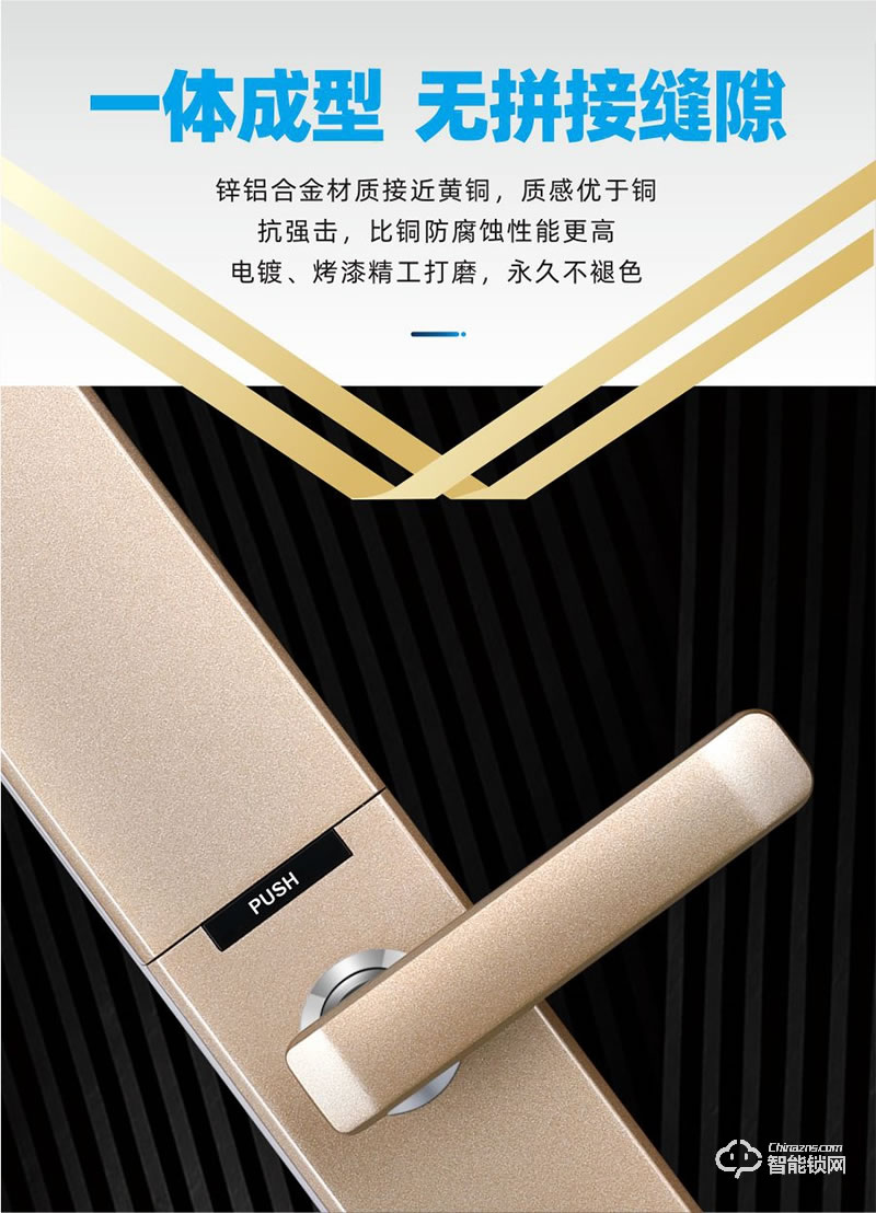 鴻興福智能鎖 H6002全自動(dòng)滑蓋智能指紋鎖