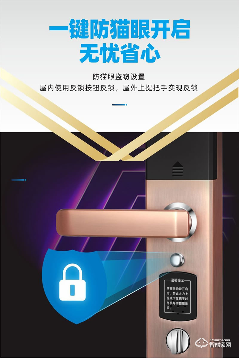 鴻興福智能鎖 H6002全自動(dòng)滑蓋智能指紋鎖