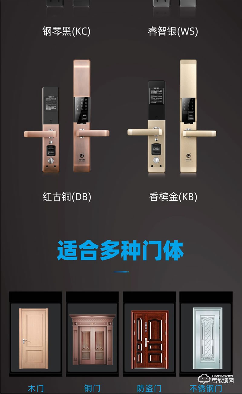 鴻興福智能鎖 H6002全自動(dòng)滑蓋智能指紋鎖