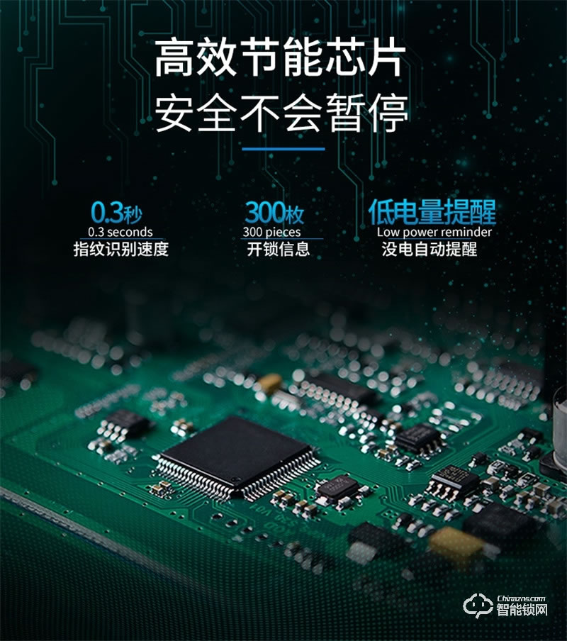 彈指尖智能鎖 微信小程序智能鎖