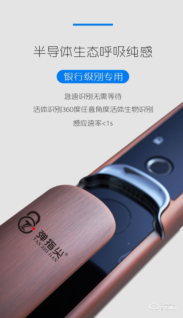 彈指尖智能鎖 防盜指紋密碼鎖