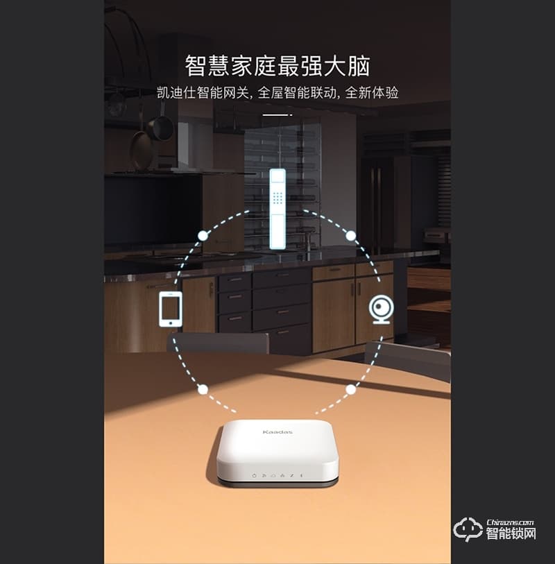 凱迪仕智能鎖 K7升級(jí)版推拉式云智能鎖