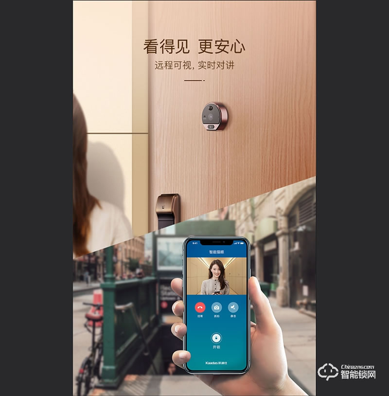 凱迪仕智能鎖 K7升級(jí)版推拉式云智能鎖