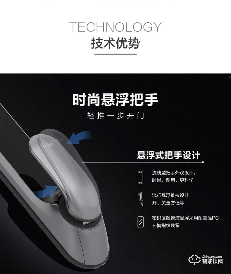 海爾智能鎖 T51家用推拉鎖防盜門鎖密碼鎖