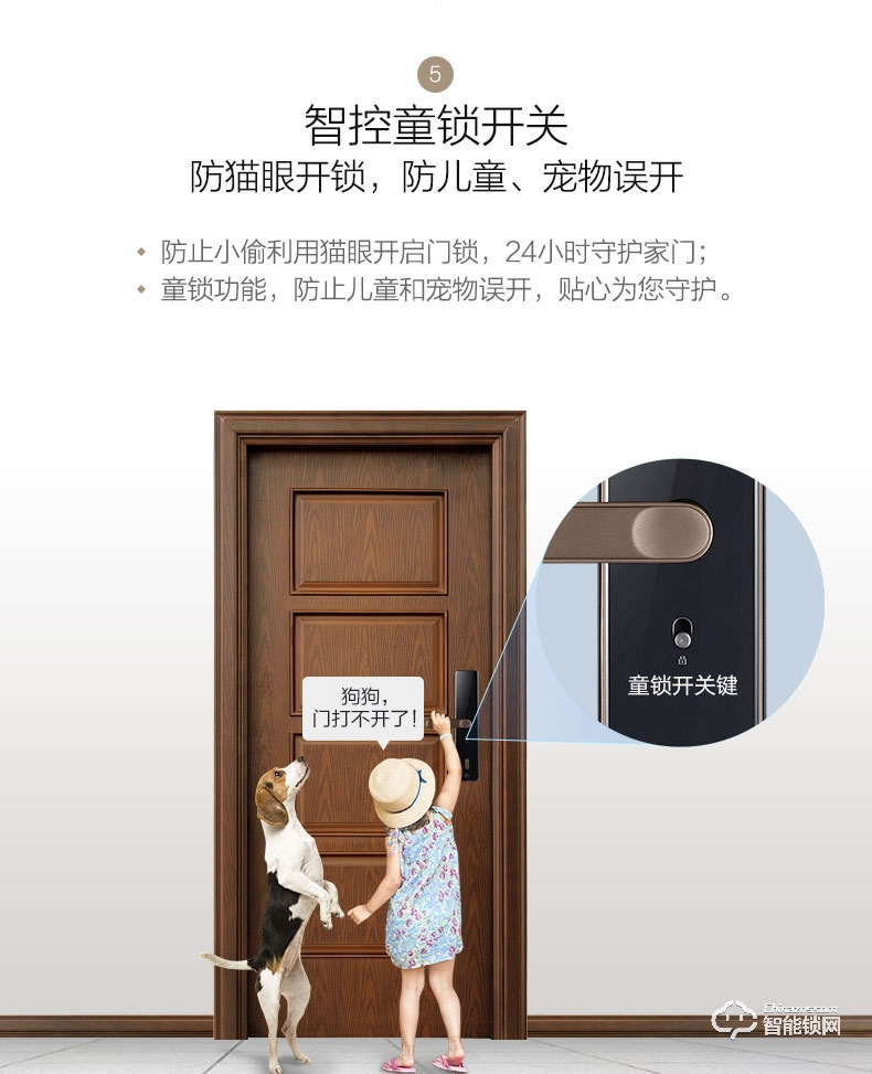 海爾智能鎖 NB系列家用防盜門電子鎖
