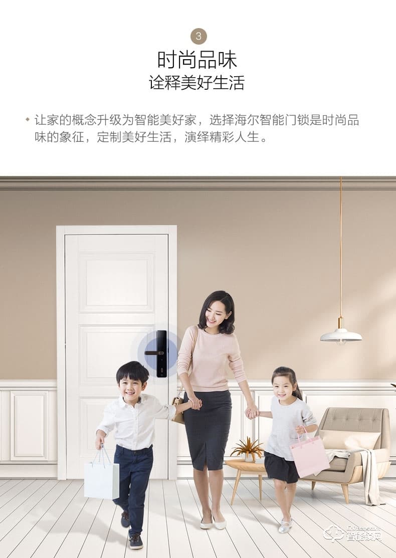 海爾智能鎖 NB系列家用防盜門電子鎖
