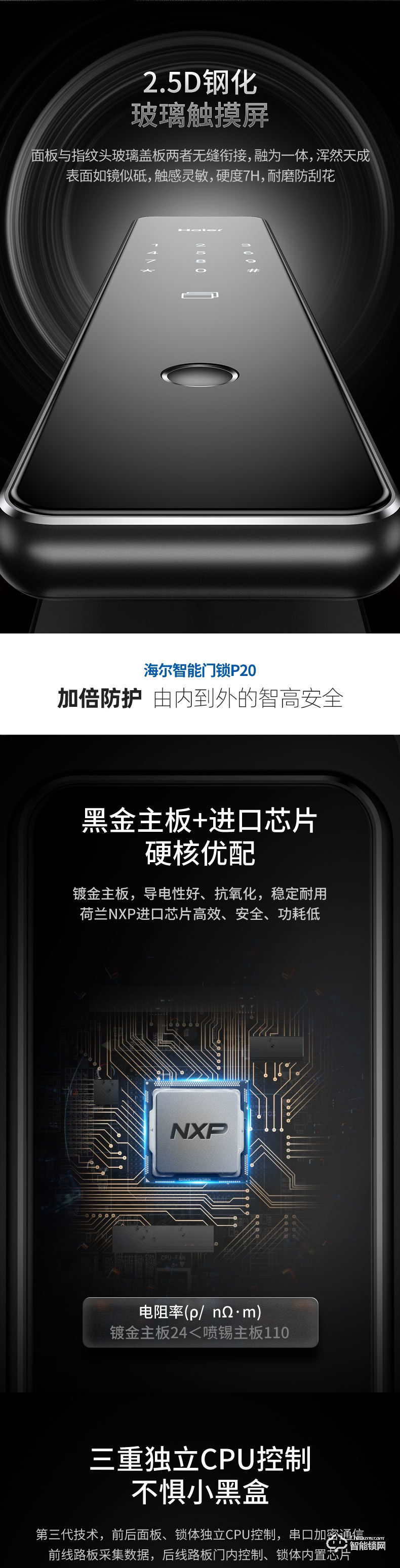 海爾智能鎖 智系列全自動家用APP遠程防盜密碼鎖