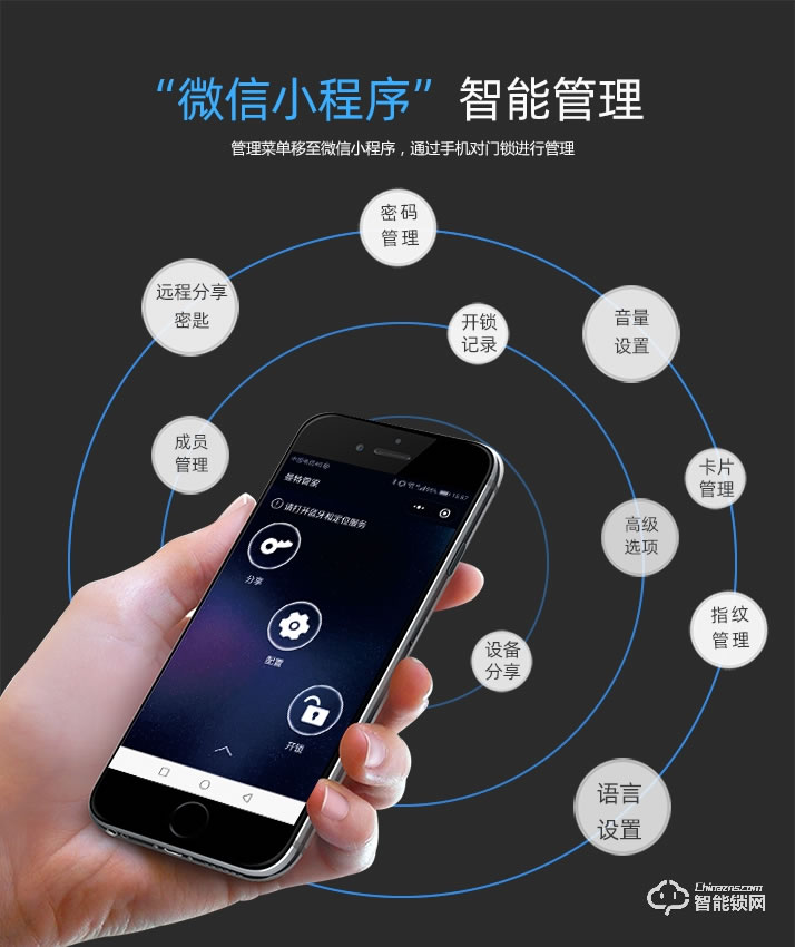 霸菱智能鎖 M5F直板微信指紋密碼鎖