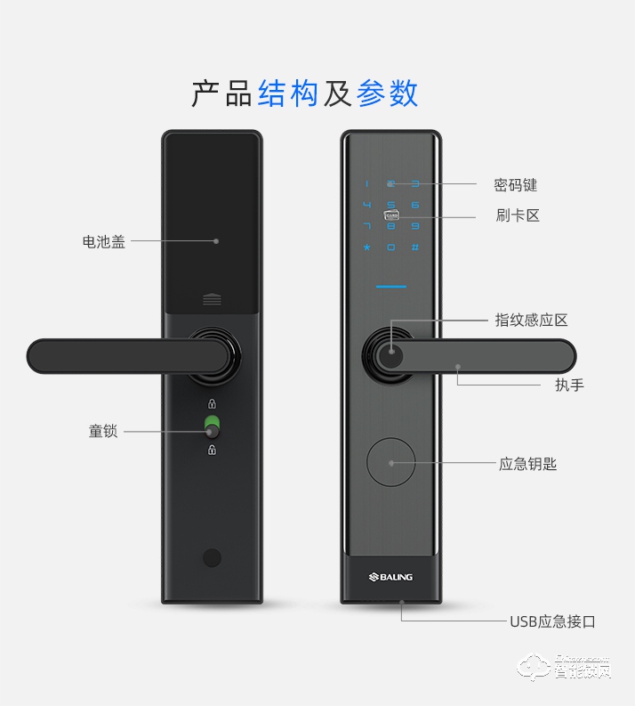 霸菱智能鎖 M5F直板微信指紋密碼鎖