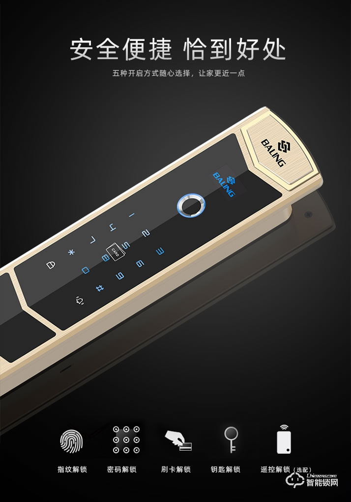 霸菱智能鎖 V2全自動(dòng)智能門鎖