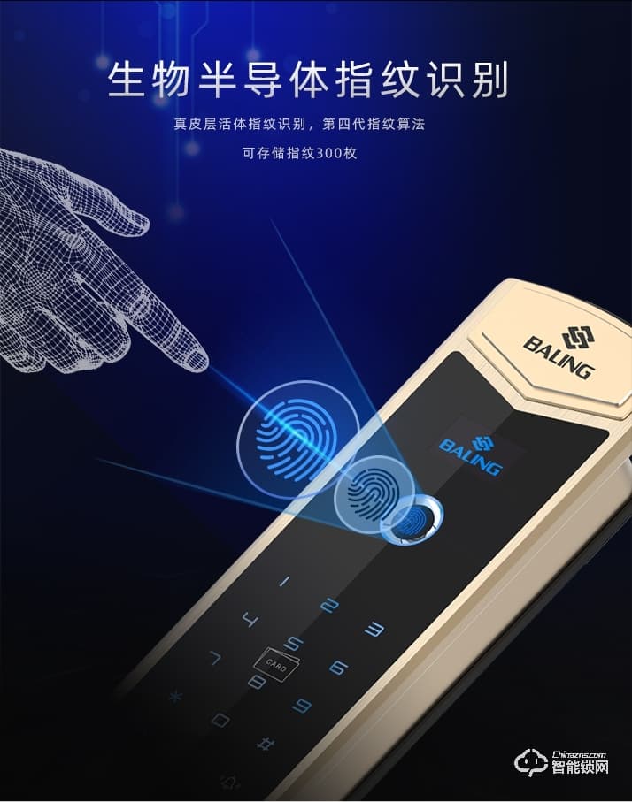 霸菱智能鎖 V2全自動(dòng)智能門鎖