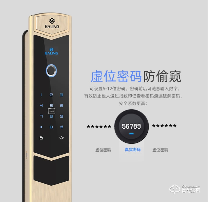 霸菱智能鎖 V2全自動(dòng)智能門鎖