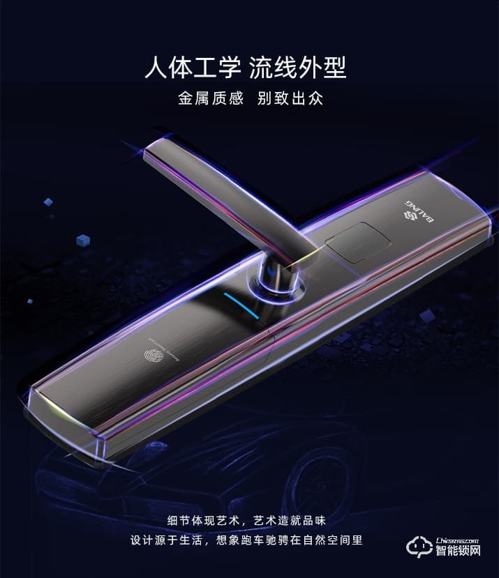 霸菱智能鎖 Z8微信智能密碼門鎖