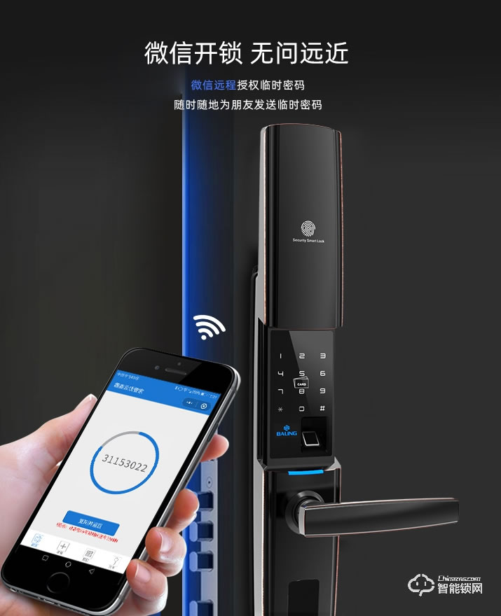 霸菱智能鎖 Z8微信智能密碼門鎖
