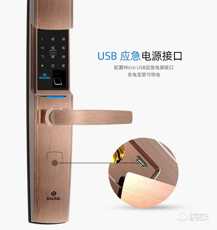 霸菱智能鎖 Z8微信智能密碼門鎖