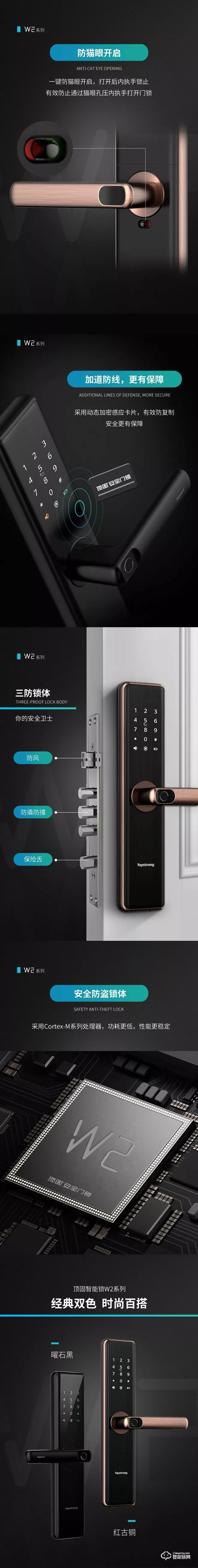 頂固智能鎖 W2極簡設計一體成型平板鎖
