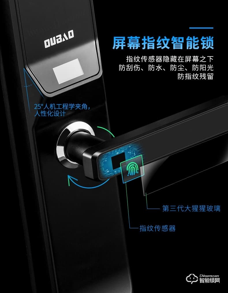 歐寶智能鎖 PX玻璃觸摸屏智能鎖